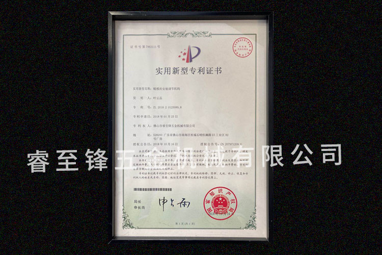 开云网页版登录入口专利