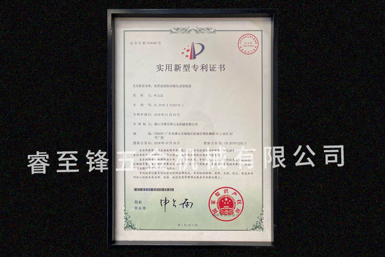 开云网页版登录入口专利