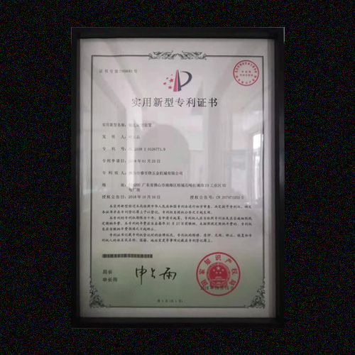 开云网页版登录入口专利